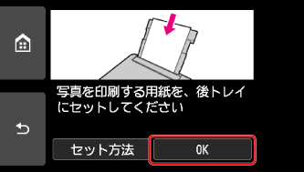 図:タッチスクリーン